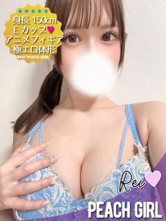 れい