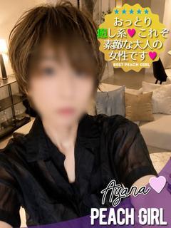 あやな