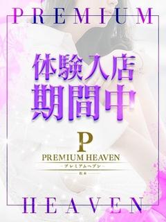 瀬戸口 清花(さやか...