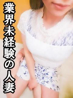 なごみ★業界未経験の人妻