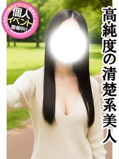 せいら⭐透明感・高純...