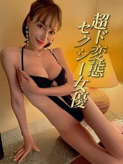 AV女優