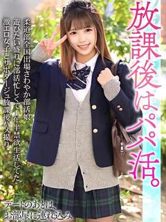 現役AV女優★愛尾えな