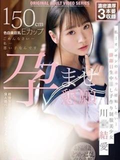 川〇結愛