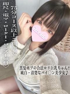 あゆな