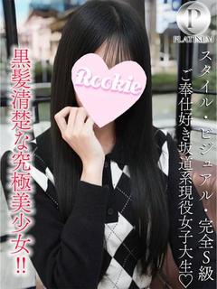 れいあ☆プラチナ