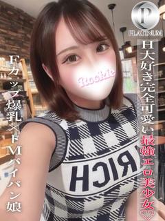 ゆん☆プラチナ