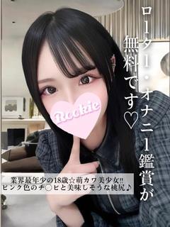 なち