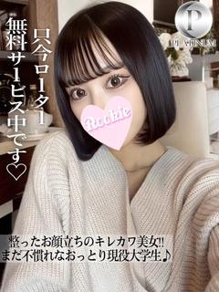 みくり☆プラチナ