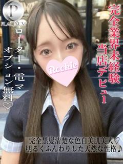 しおり☆プラチナ