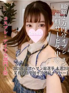 ここあ