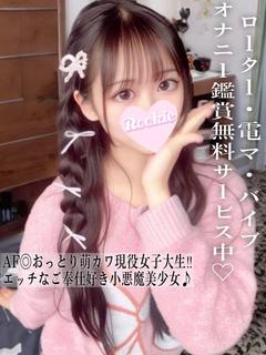 にいな