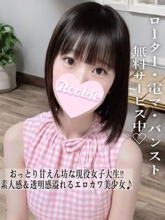 もえな