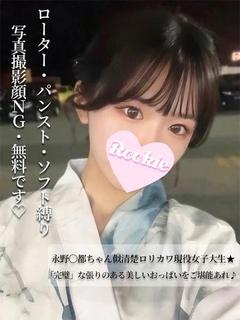 くるみ