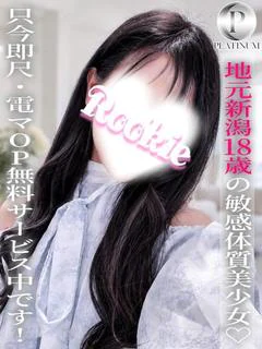 さんご☆プラチナ