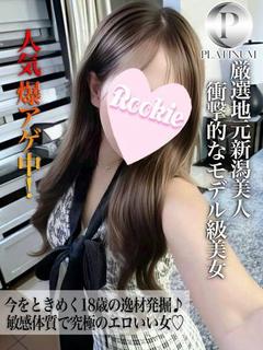 さんご☆プラチナ