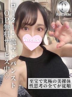 りんか☆プラチナ