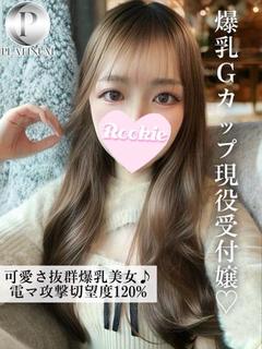 れの☆プラチナ