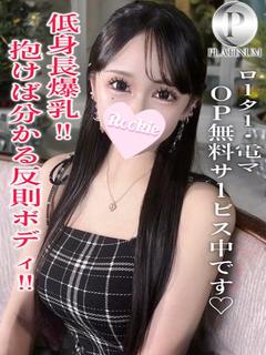 うらら☆プラチナ