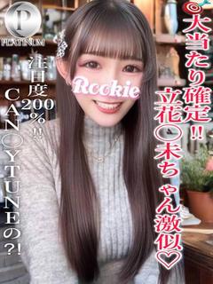 まりん☆プラチナ