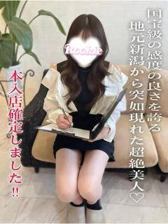 なつな