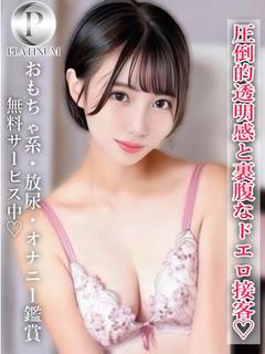 りょう☆プラチナ