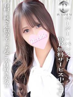 さら☆プラチナ