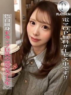 りあ☆プラチナ