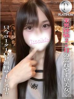 あゆな☆プラチナ