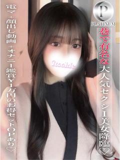 みおは☆プラチナ