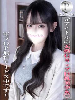 なる☆プラチナ