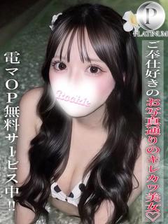 うる☆プラチナ