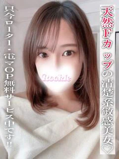 るか