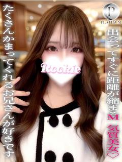 いろは☆プラチナ