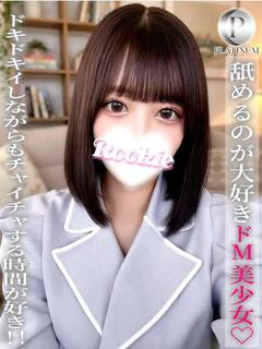 はなみ