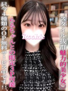 らぶ