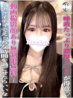 りみ☆プラチナ
