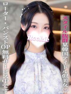 えいな