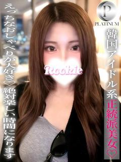 るる☆プラチナ