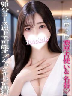 れみ