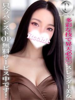 つばき☆プラチナ