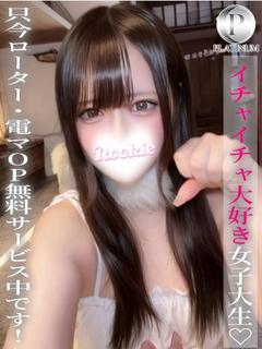 みう☆プラチナ