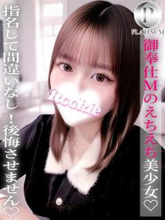 ぴの☆プラチナ