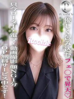 すいな