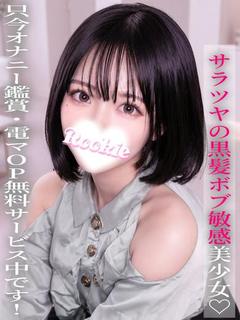 ゆに