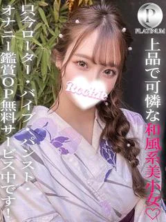 さゆり☆プラチナ