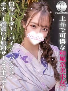 さゆり☆プラチナ
