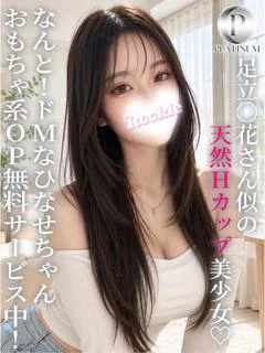 ひなせ☆プラチナ