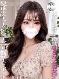 れのん☆プラチナ