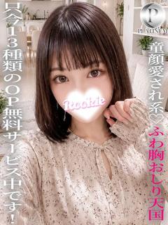 いるみ　
